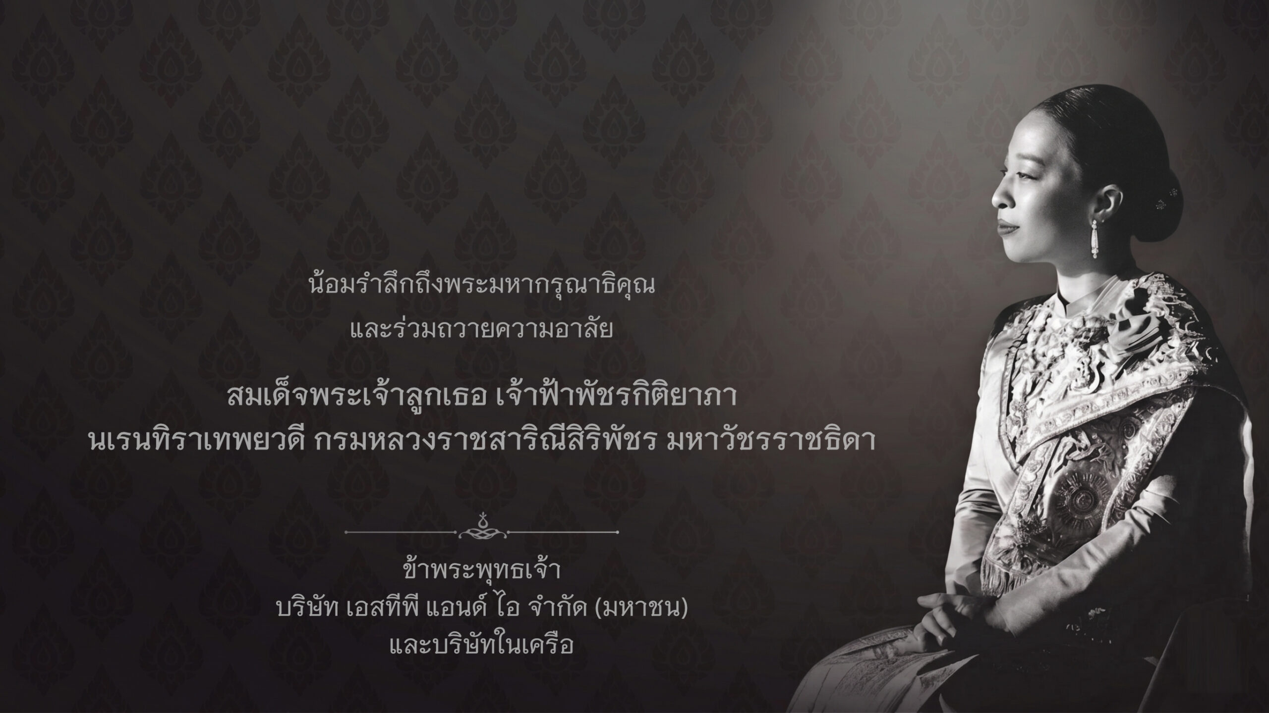 Thai text and portrait of a woman in traditional attire