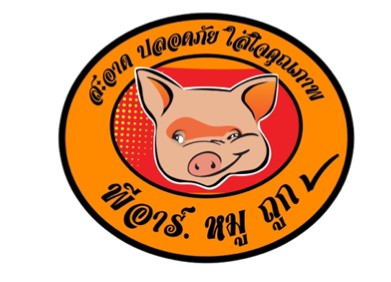P.A.R. Pork logo with smiling pig and Thai text
